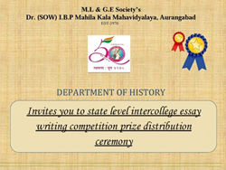 International Essay Writing Competition